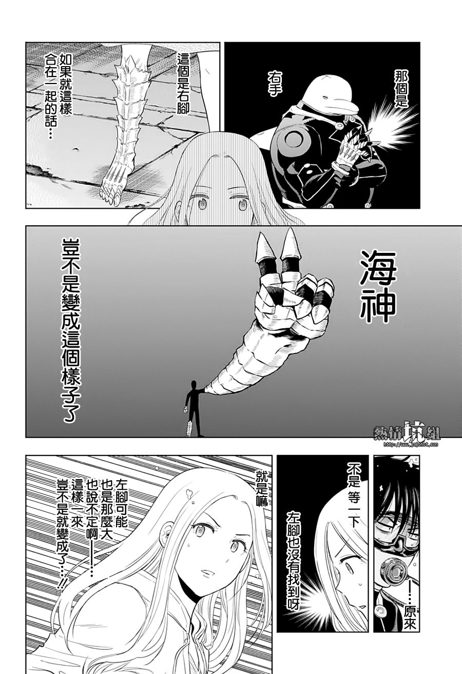 《灼热的龙宫》漫画最新章节第36话免费下拉式在线观看章节第【4】张图片