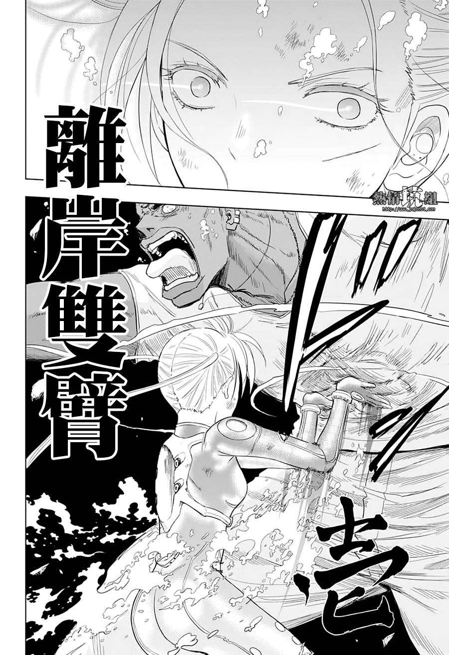 《灼热的龙宫》漫画最新章节第40话免费下拉式在线观看章节第【14】张图片