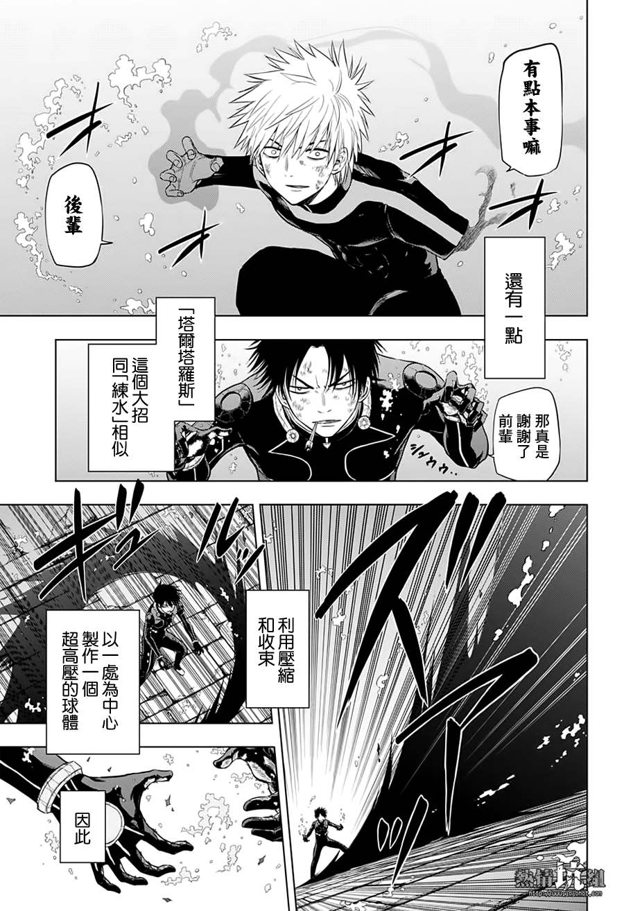 《灼热的龙宫》漫画最新章节第44话免费下拉式在线观看章节第【6】张图片