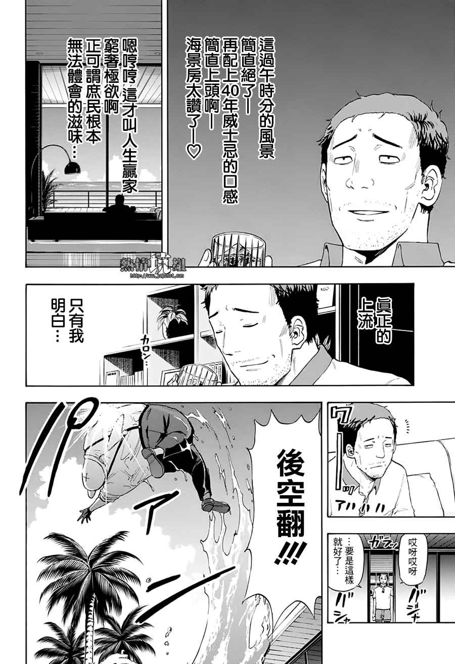 《灼热的龙宫》漫画最新章节第22话免费下拉式在线观看章节第【2】张图片