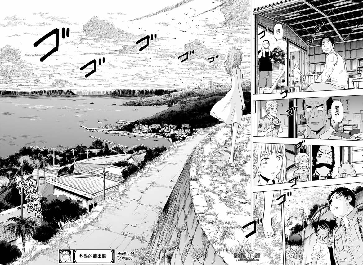 《灼热的龙宫》漫画最新章节第44话免费下拉式在线观看章节第【17】张图片