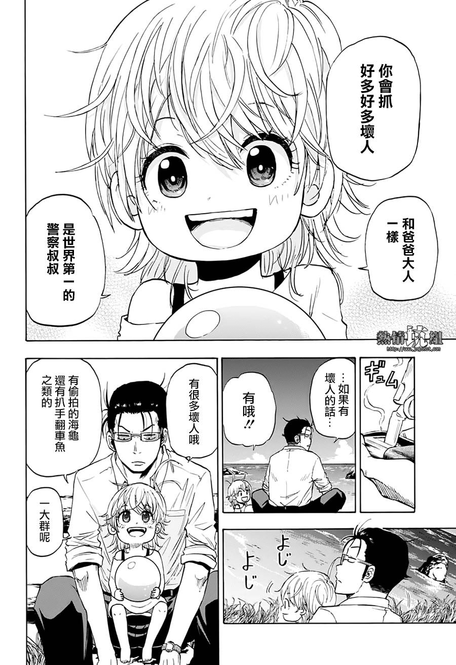 《灼热的龙宫》漫画最新章节第1话 海豚与鲛免费下拉式在线观看章节第【49】张图片