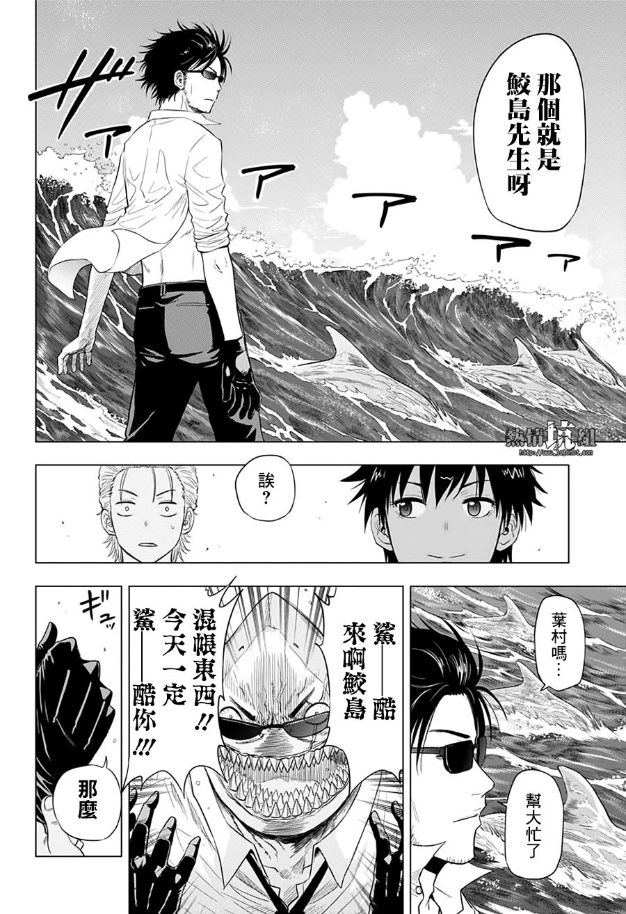 《灼热的龙宫》漫画最新章节第47话免费下拉式在线观看章节第【17】张图片