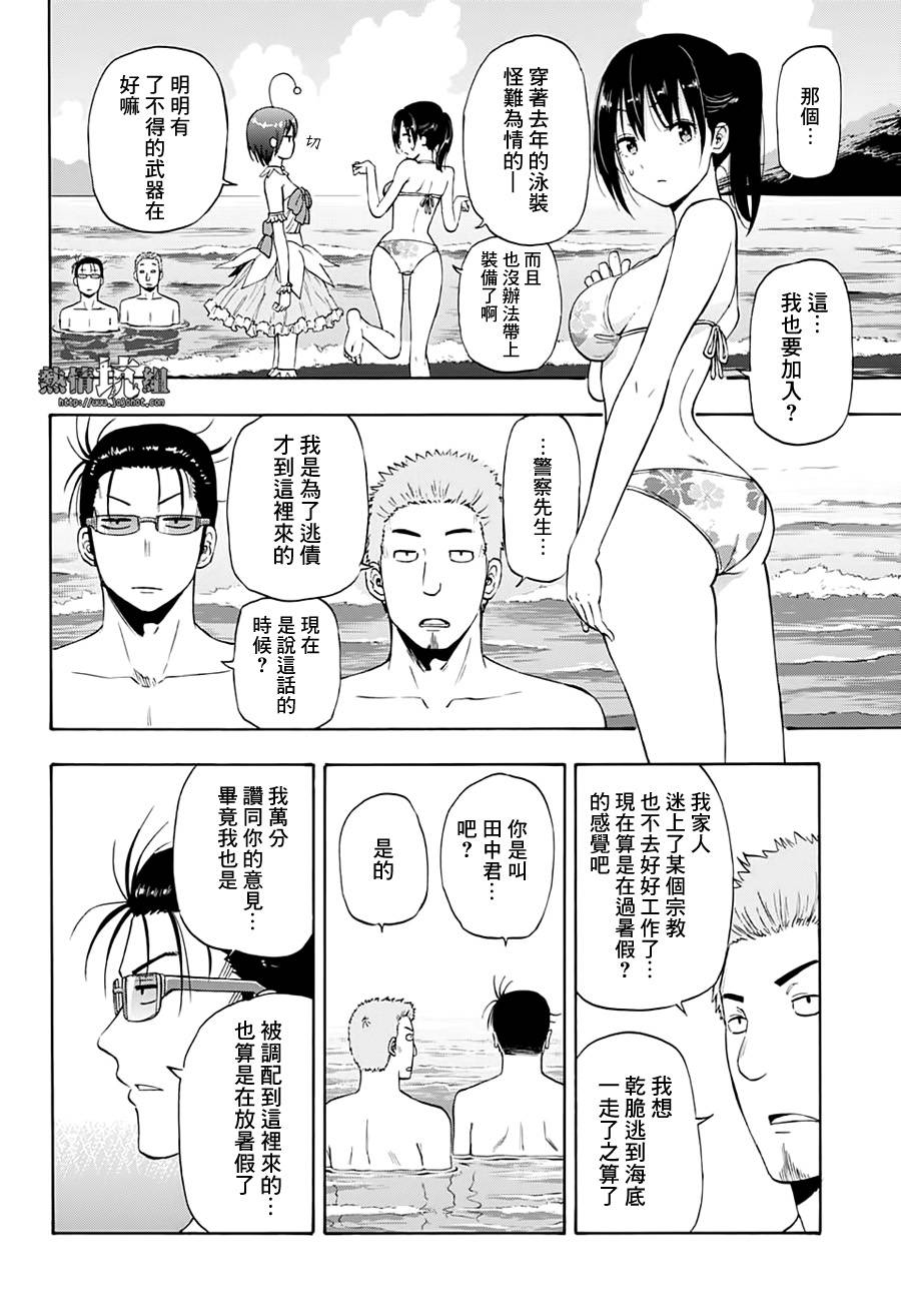 《灼热的龙宫》漫画最新章节第7话免费下拉式在线观看章节第【11】张图片