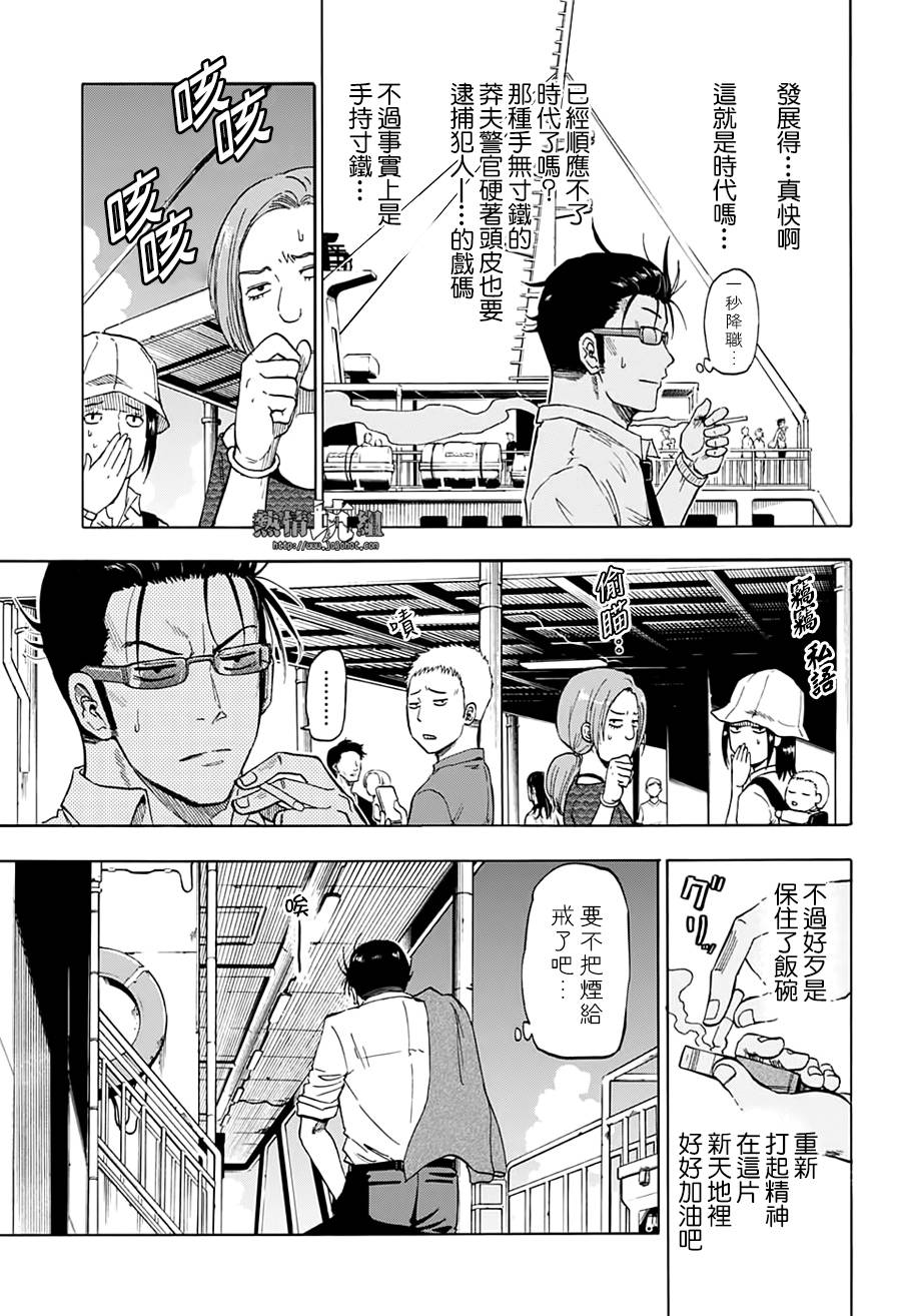 《灼热的龙宫》漫画最新章节第1话 海豚与鲛免费下拉式在线观看章节第【11】张图片