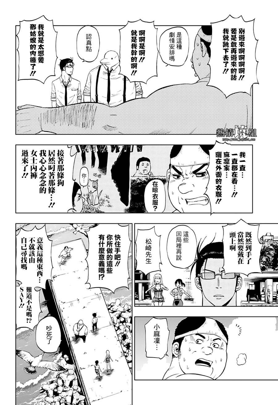 《灼热的龙宫》漫画最新章节第13话免费下拉式在线观看章节第【17】张图片