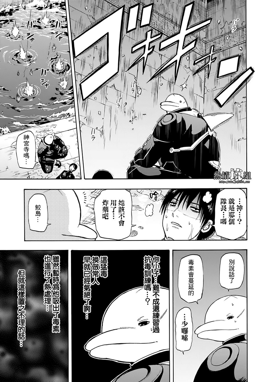 《灼热的龙宫》漫画最新章节第26话免费下拉式在线观看章节第【11】张图片