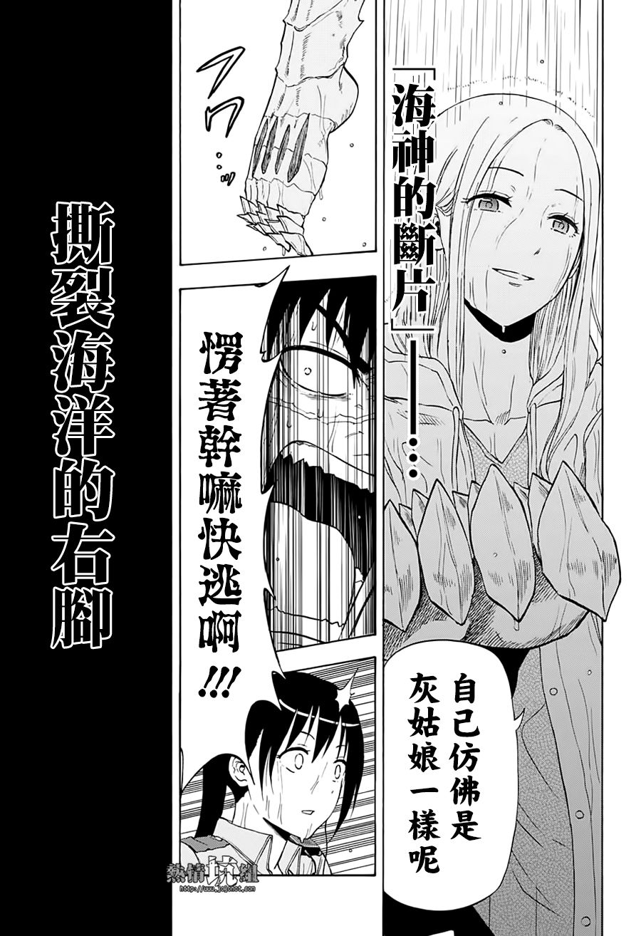 《灼热的龙宫》漫画最新章节第30话免费下拉式在线观看章节第【5】张图片