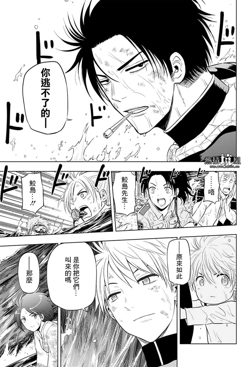 《灼热的龙宫》漫画最新章节第45话免费下拉式在线观看章节第【11】张图片