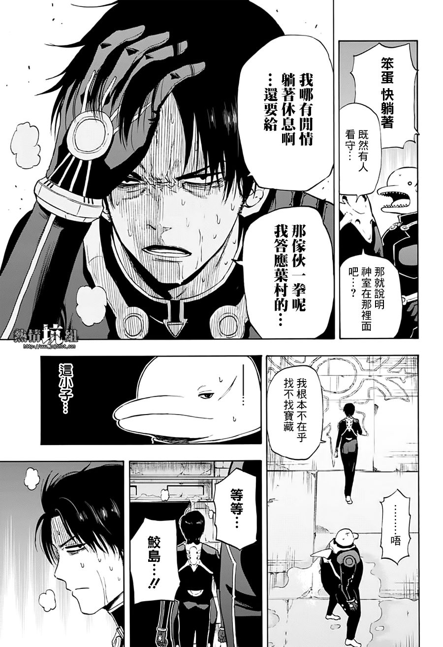 《灼热的龙宫》漫画最新章节第26话免费下拉式在线观看章节第【13】张图片