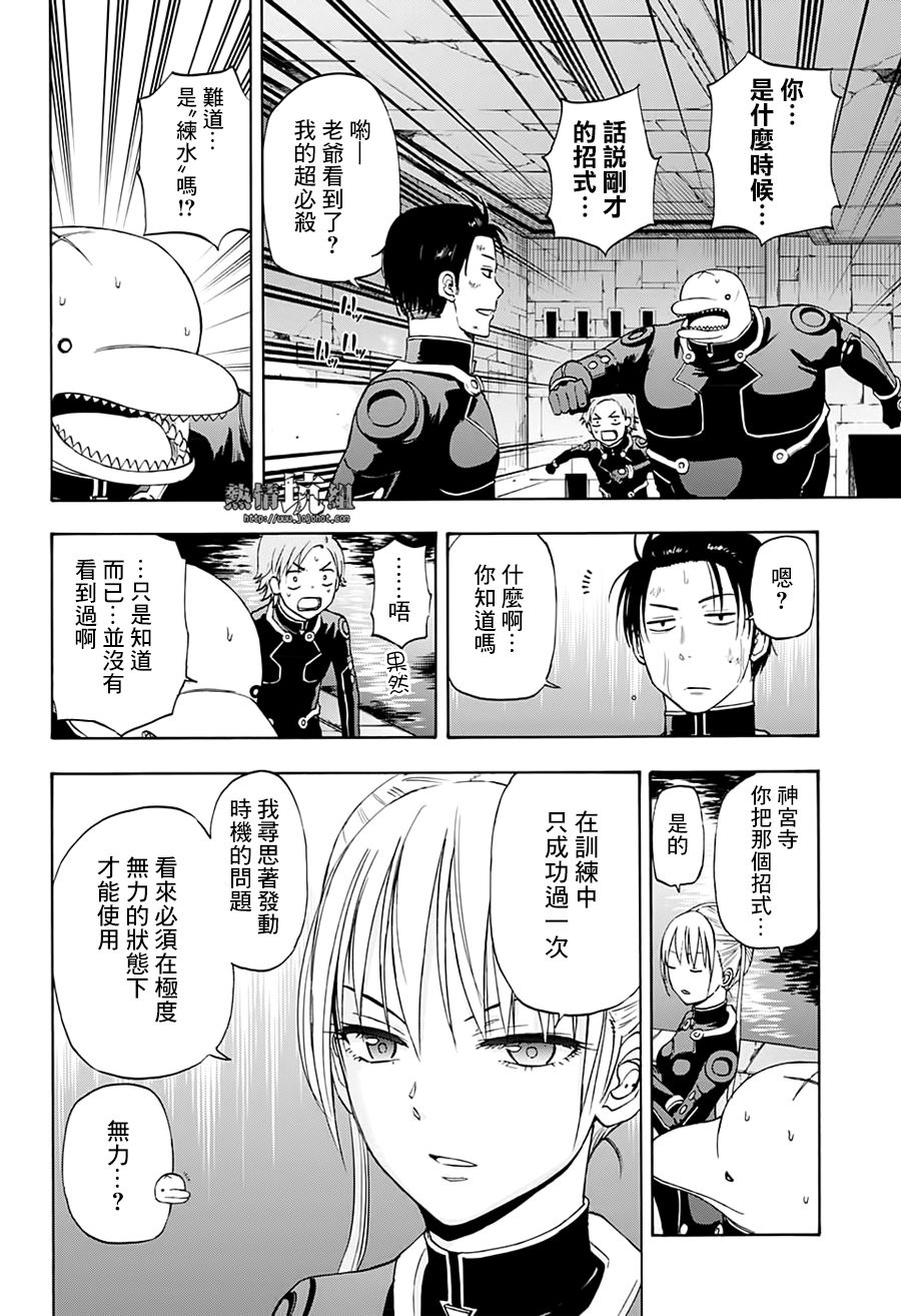 《灼热的龙宫》漫画最新章节第29话免费下拉式在线观看章节第【6】张图片