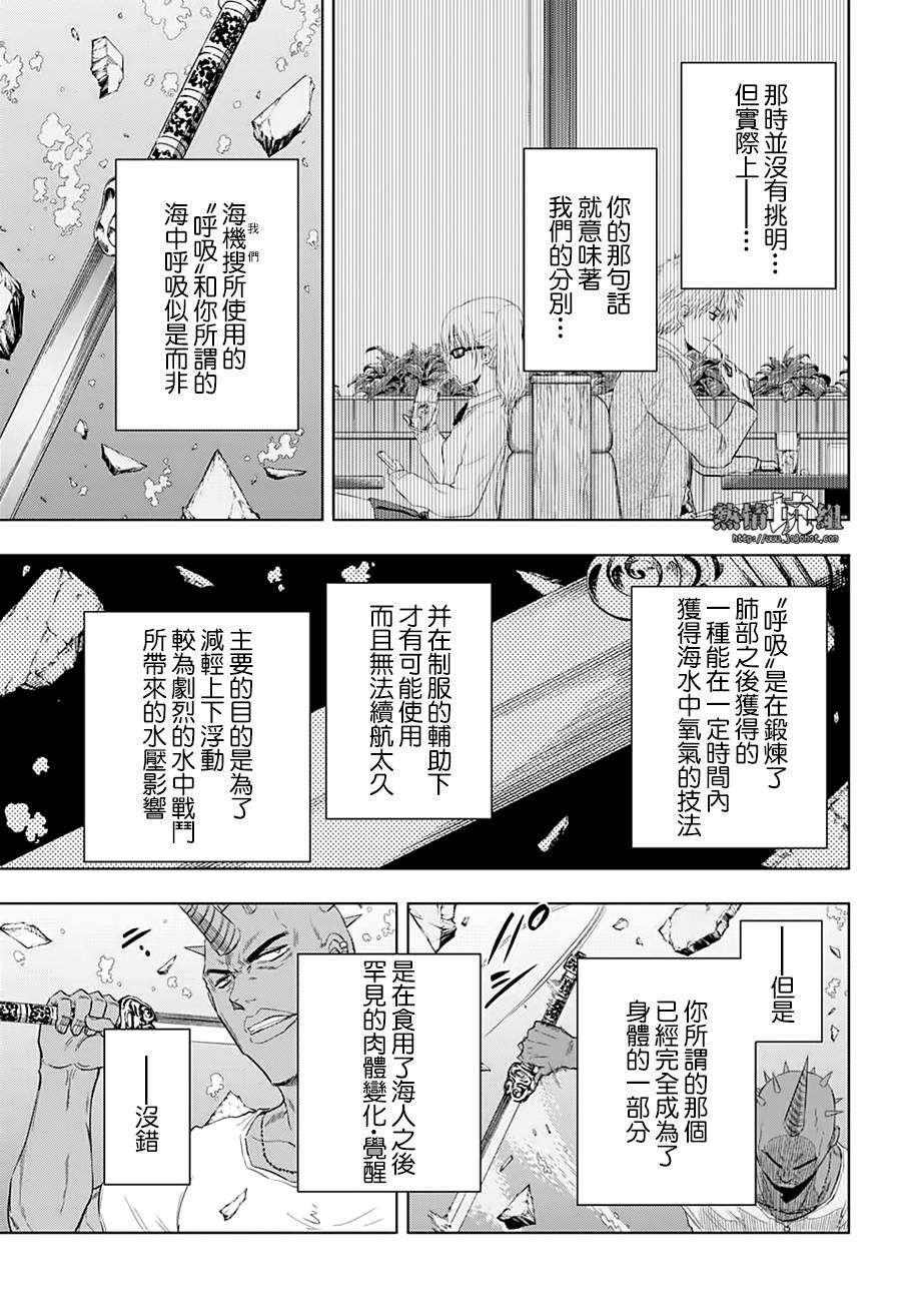 《灼热的龙宫》漫画最新章节第40话免费下拉式在线观看章节第【9】张图片