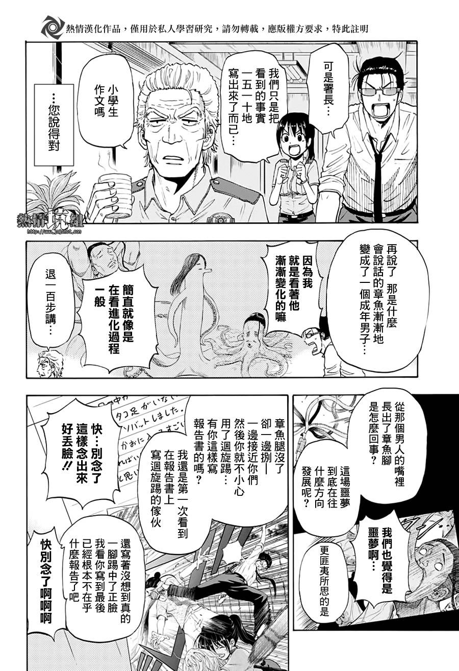 《灼热的龙宫》漫画最新章节第4话 神谕的巫女免费下拉式在线观看章节第【2】张图片