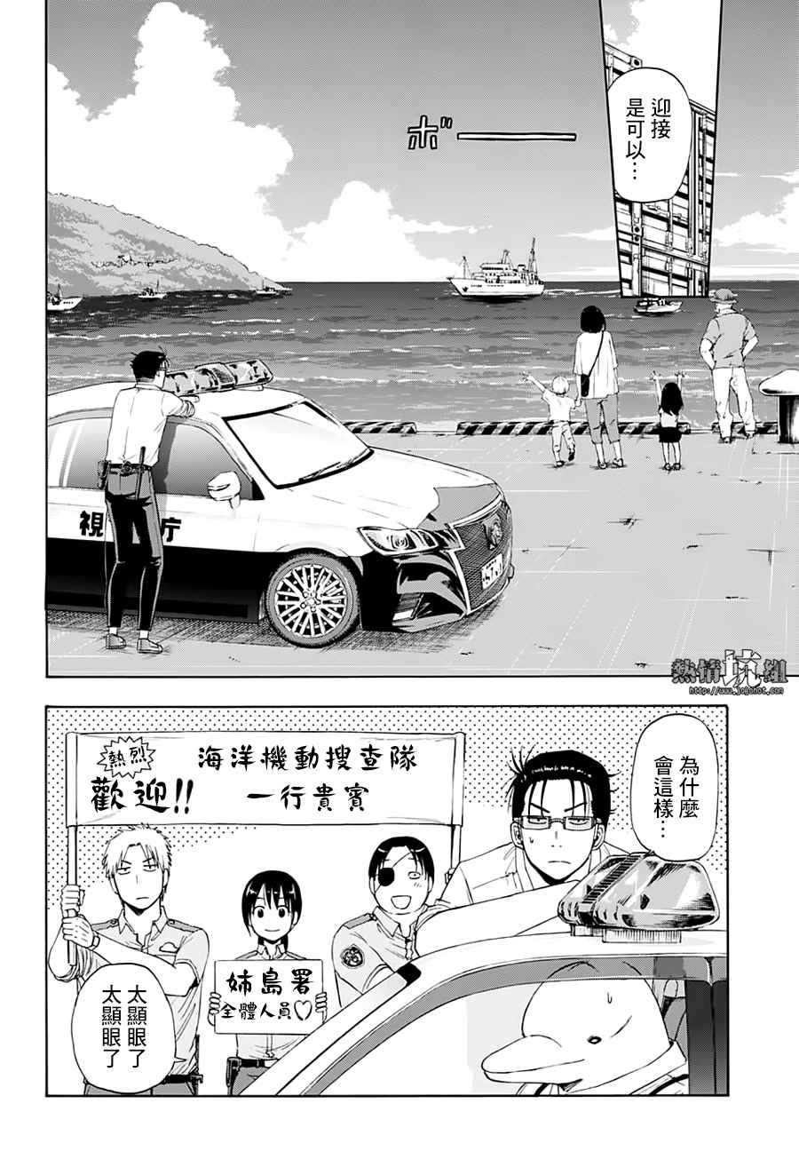 《灼热的龙宫》漫画最新章节第23话免费下拉式在线观看章节第【6】张图片