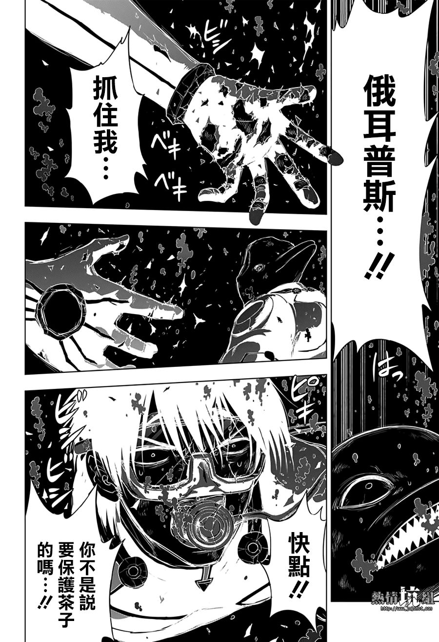 《灼热的龙宫》漫画最新章节第41话免费下拉式在线观看章节第【14】张图片