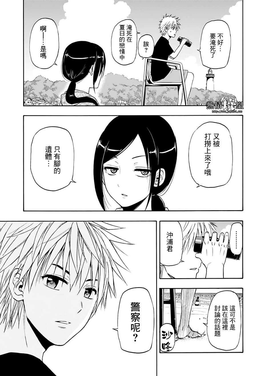 《灼热的龙宫》漫画最新章节第15话免费下拉式在线观看章节第【4】张图片