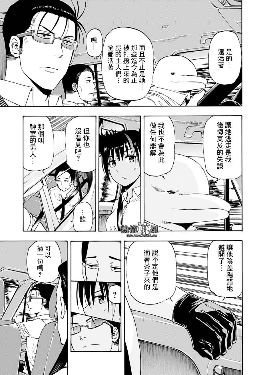 《灼热的龙宫》漫画最新章节第18话免费下拉式在线观看章节第【15】张图片