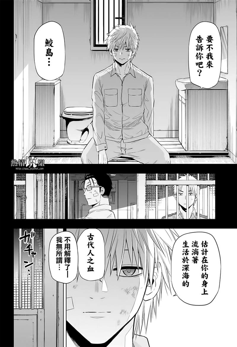 《灼热的龙宫》漫画最新章节第46话免费下拉式在线观看章节第【13】张图片