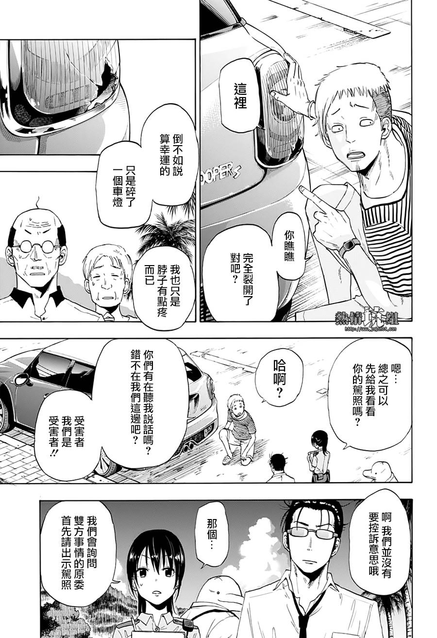 《灼热的龙宫》漫画最新章节第1话 海豚与鲛免费下拉式在线观看章节第【31】张图片