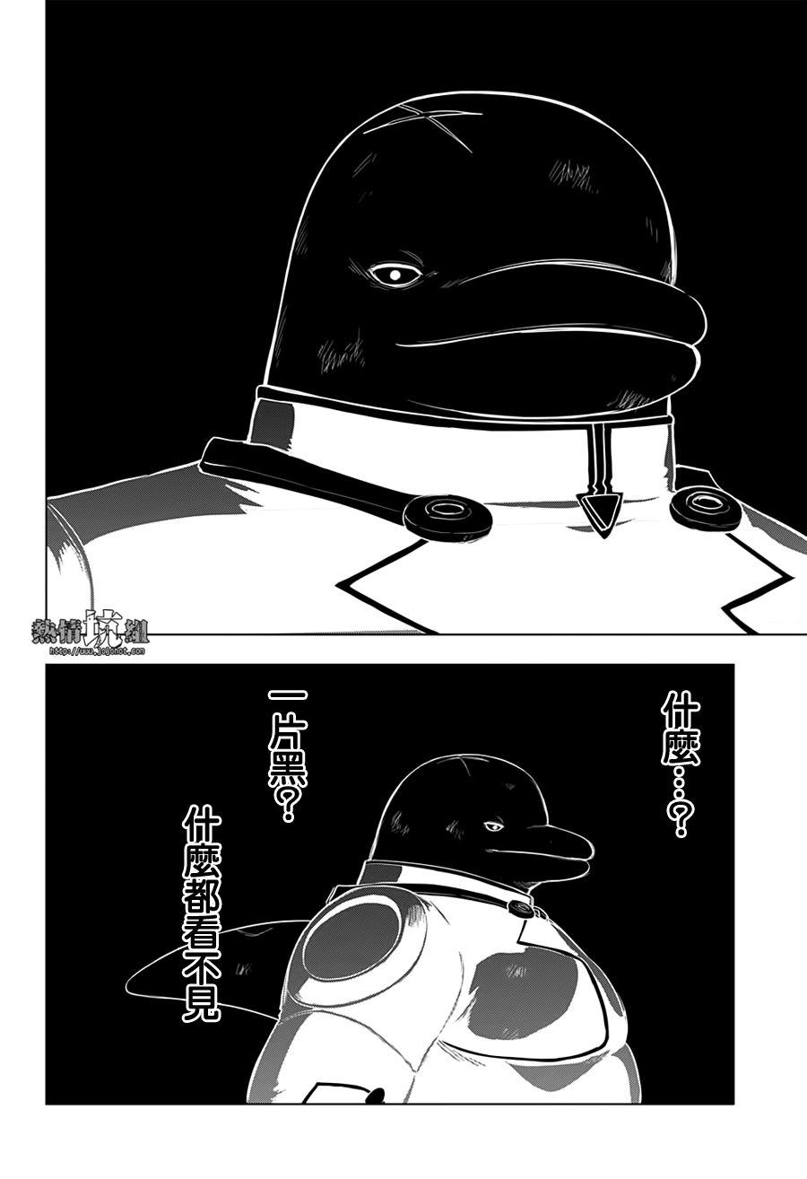 《灼热的龙宫》漫画最新章节第41话免费下拉式在线观看章节第【6】张图片