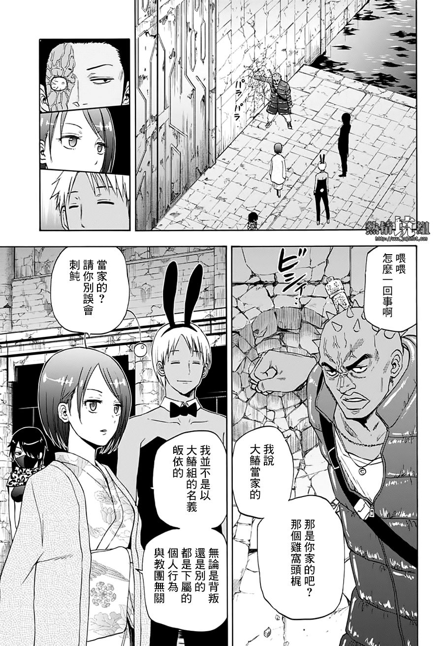 《灼热的龙宫》漫画最新章节第28话免费下拉式在线观看章节第【3】张图片