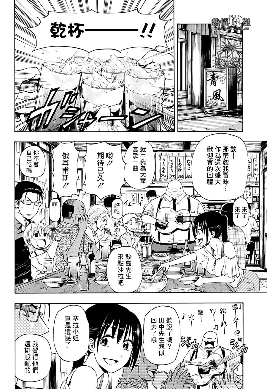 《灼热的龙宫》漫画最新章节第12话免费下拉式在线观看章节第【18】张图片