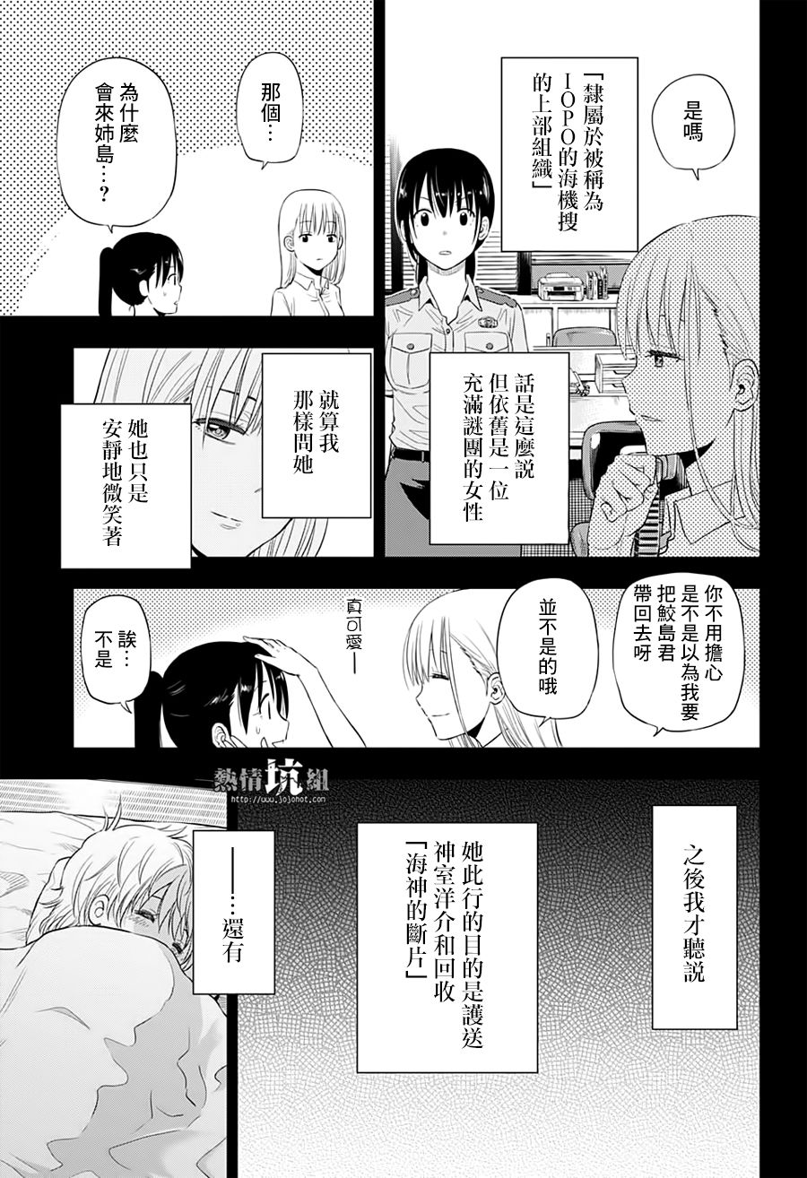 《灼热的龙宫》漫画最新章节第47话免费下拉式在线观看章节第【8】张图片