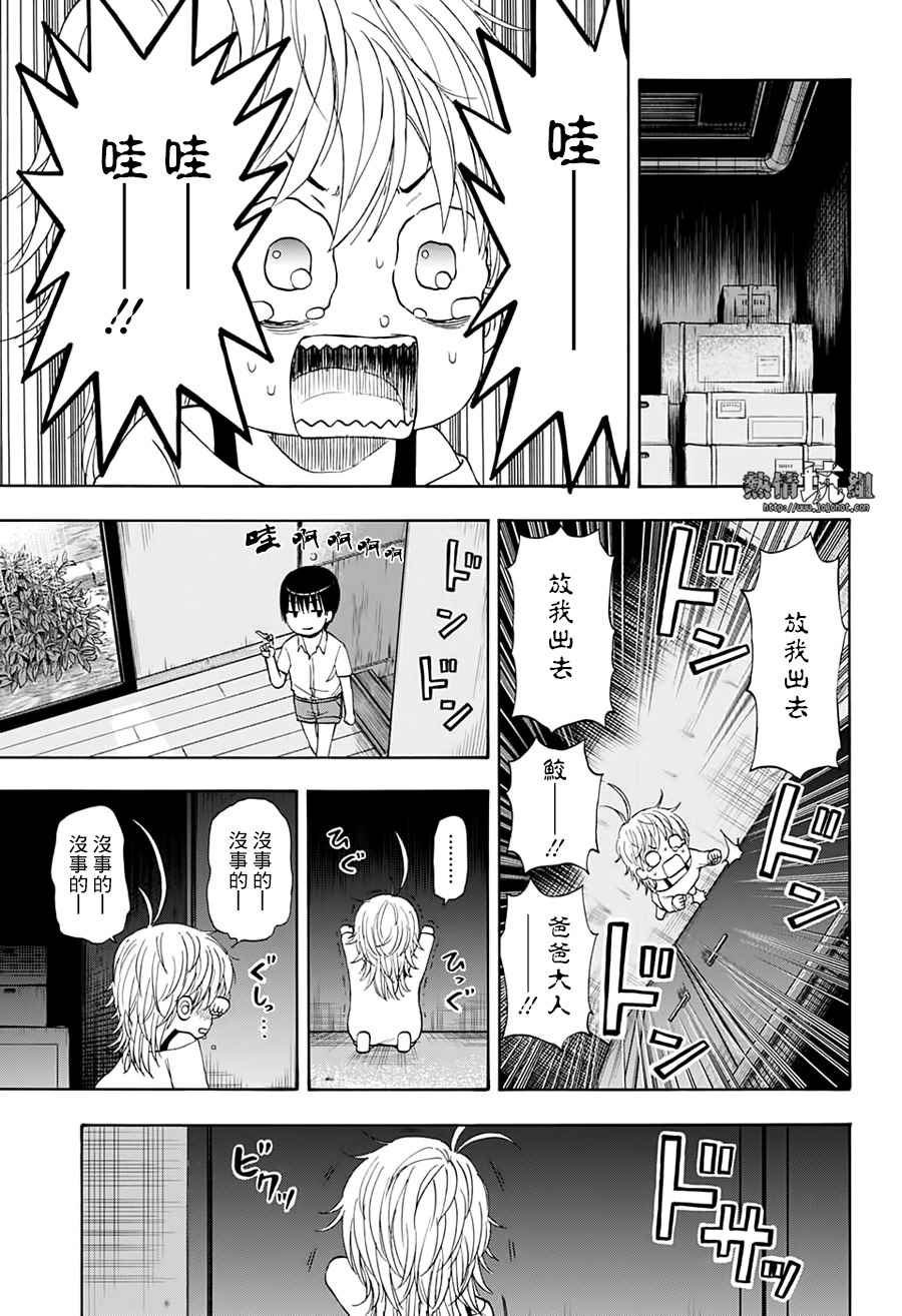 《灼热的龙宫》漫画最新章节第21话免费下拉式在线观看章节第【13】张图片