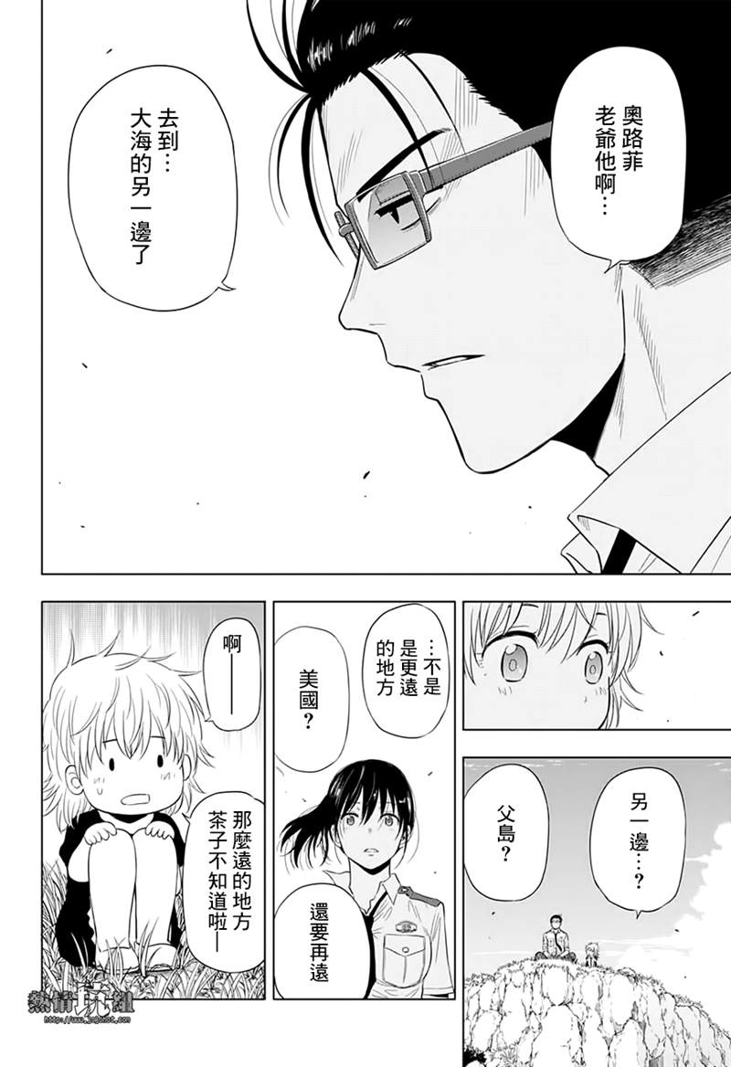 《灼热的龙宫》漫画最新章节第46话免费下拉式在线观看章节第【15】张图片