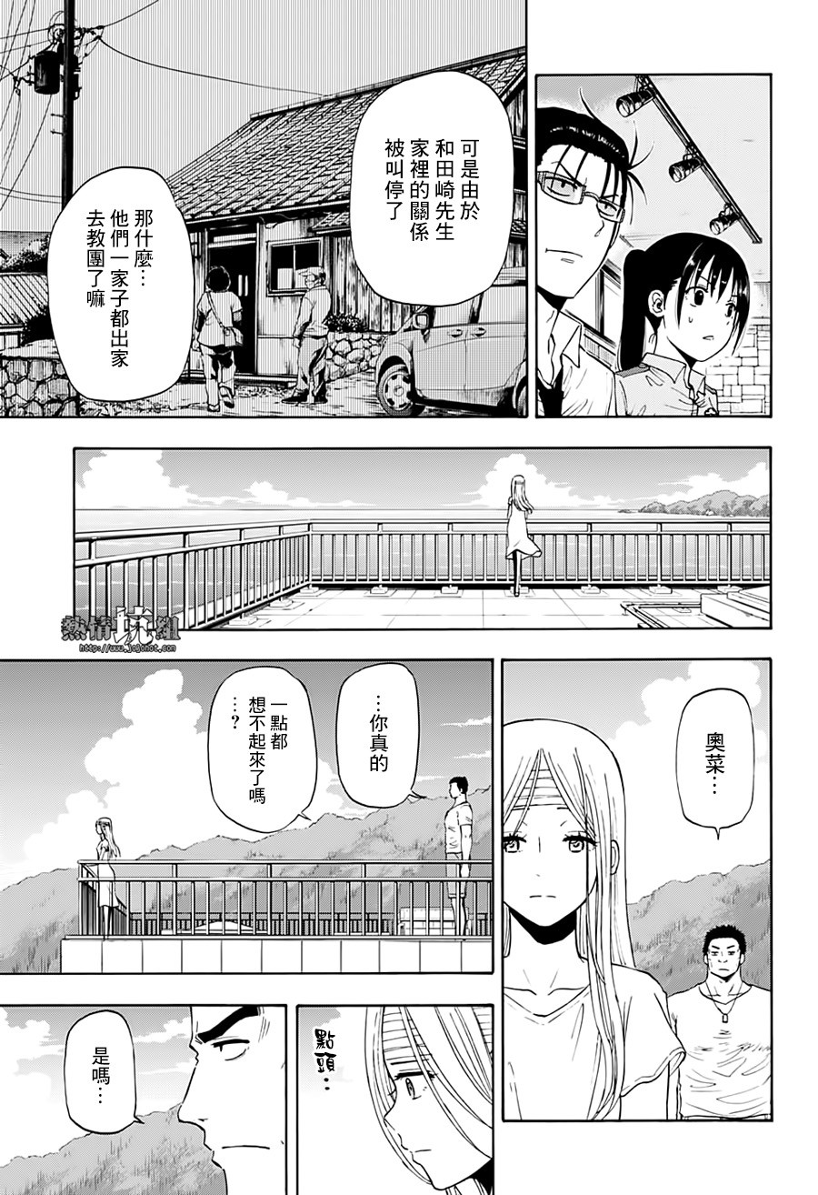 《灼热的龙宫》漫画最新章节第16话免费下拉式在线观看章节第【11】张图片