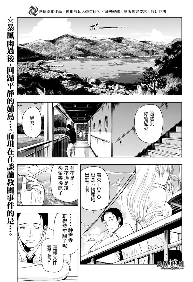 《灼热的龙宫》漫画最新章节第46话免费下拉式在线观看章节第【2】张图片