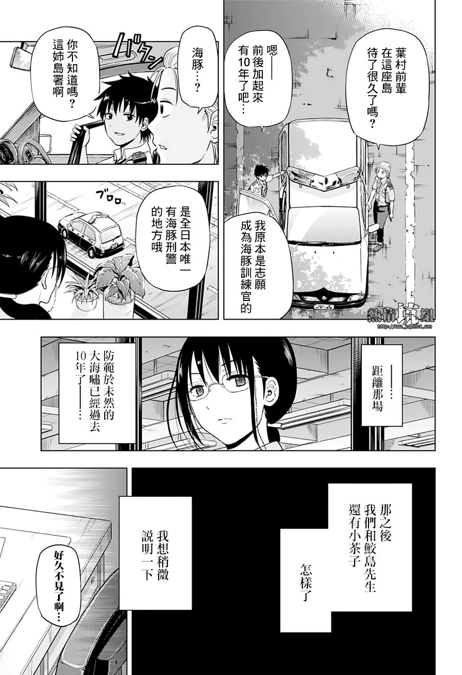 《灼热的龙宫》漫画最新章节第47话免费下拉式在线观看章节第【6】张图片
