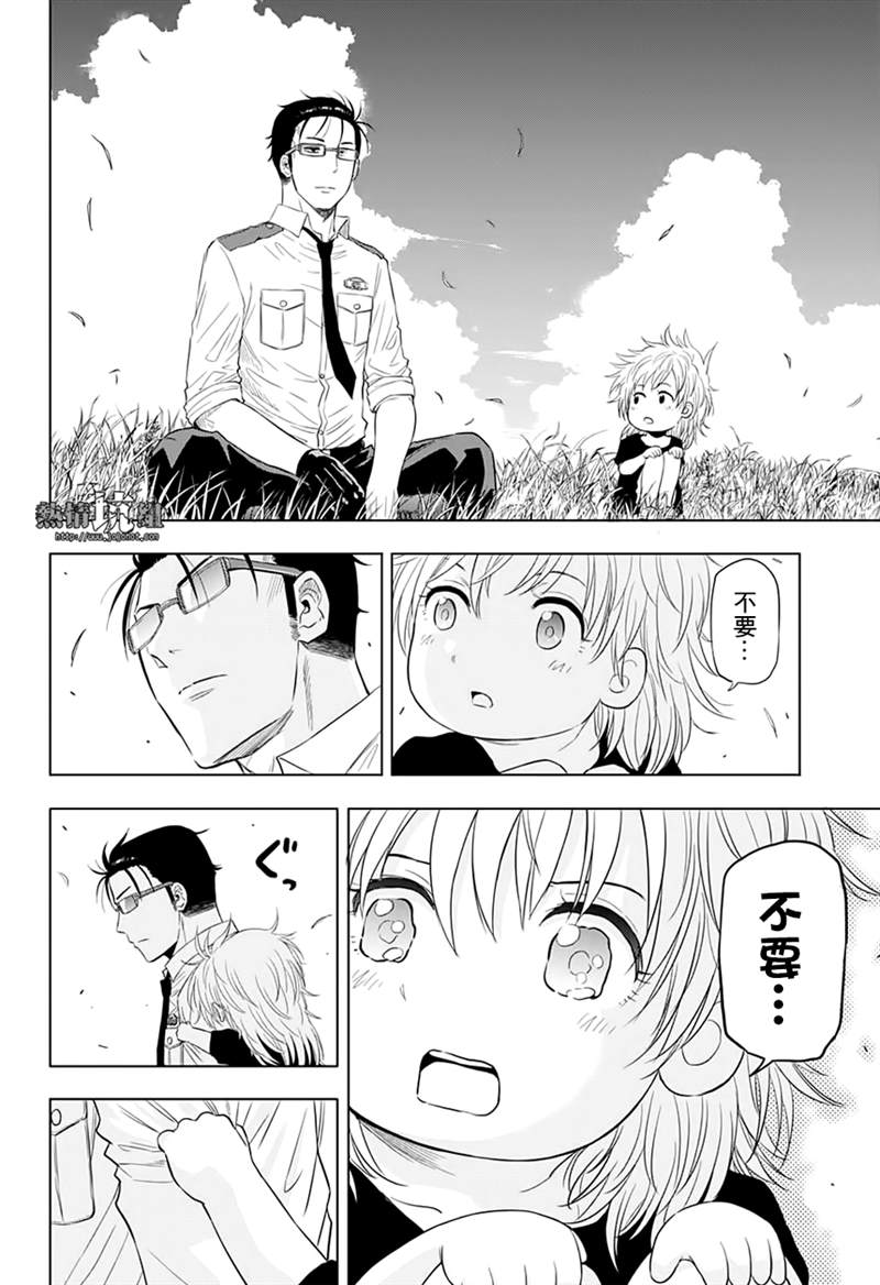 《灼热的龙宫》漫画最新章节第46话免费下拉式在线观看章节第【17】张图片