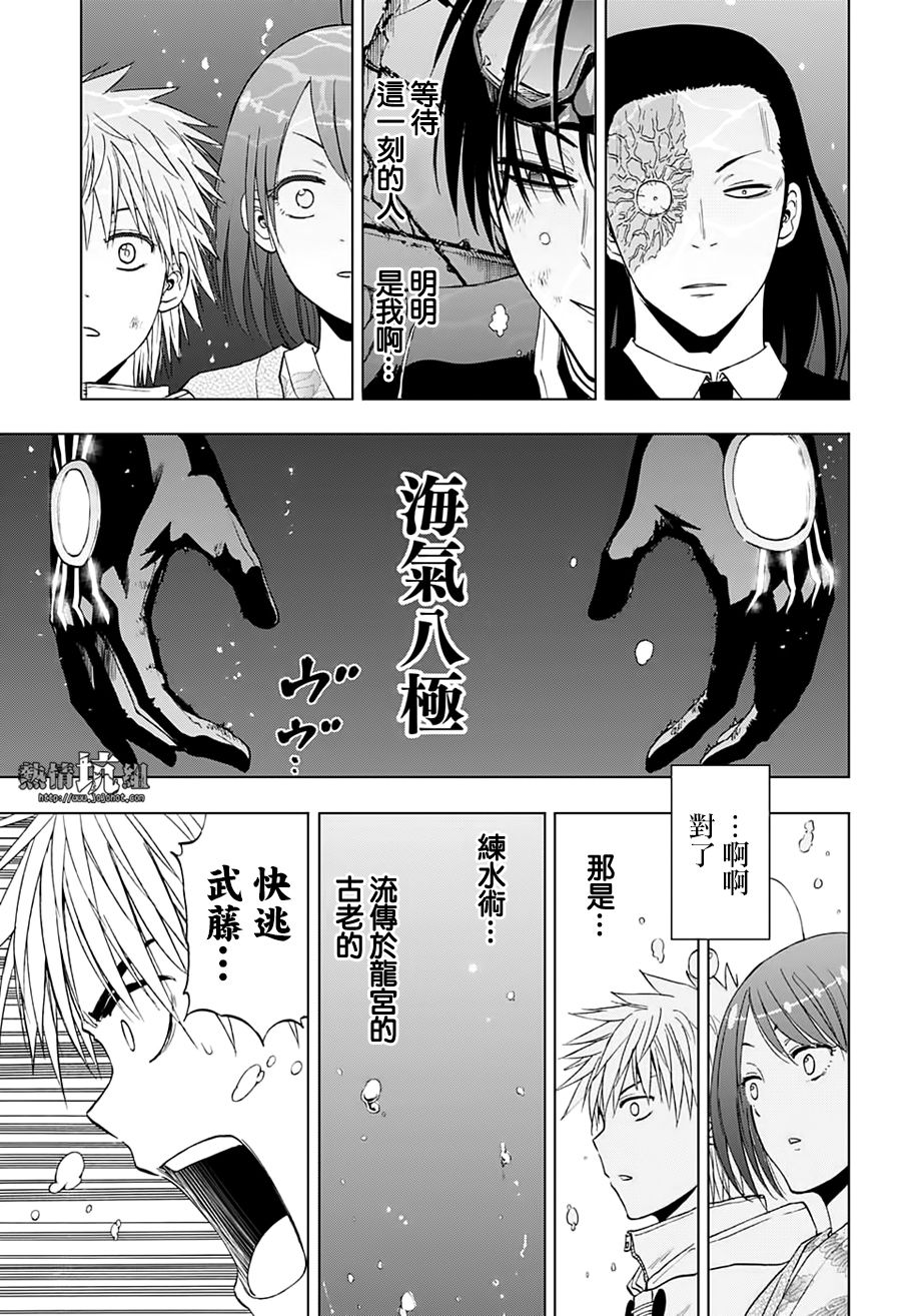 《灼热的龙宫》漫画最新章节第34话免费下拉式在线观看章节第【17】张图片