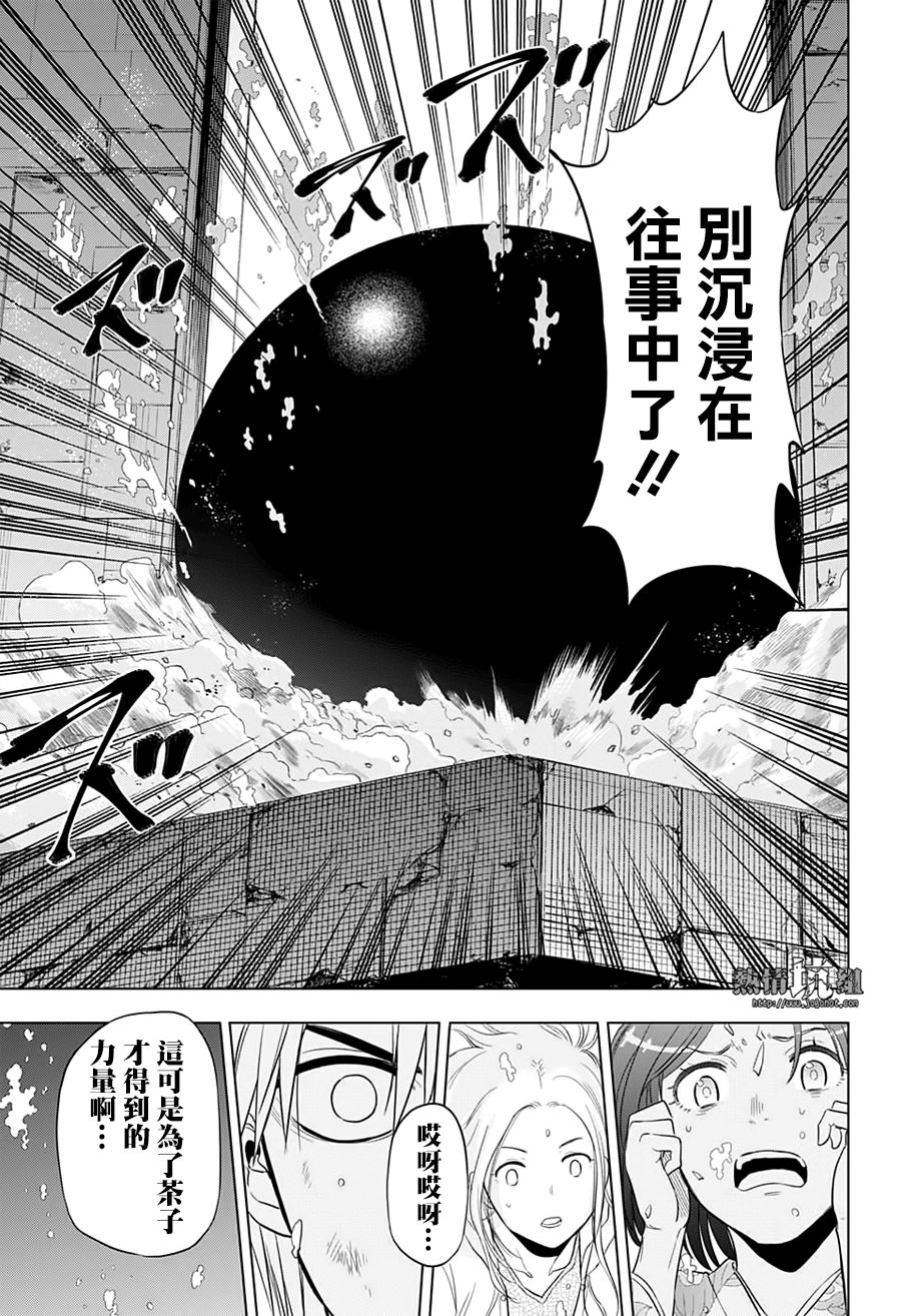 《灼热的龙宫》漫画最新章节第41话免费下拉式在线观看章节第【17】张图片