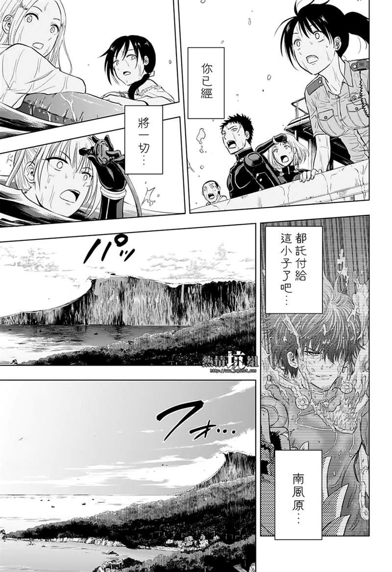 《灼热的龙宫》漫画最新章节第45话免费下拉式在线观看章节第【16】张图片