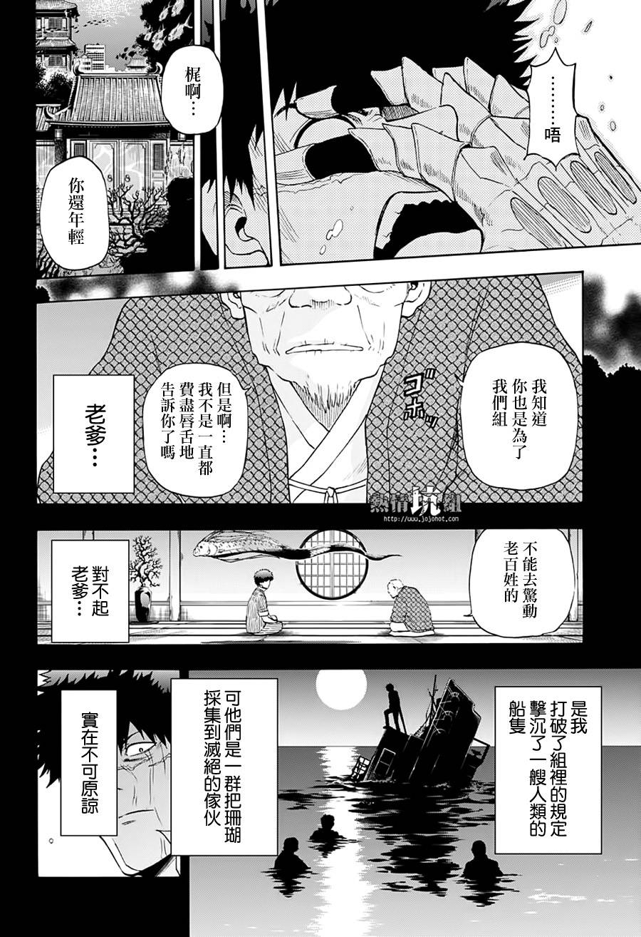 《灼热的龙宫》漫画最新章节第11话免费下拉式在线观看章节第【13】张图片