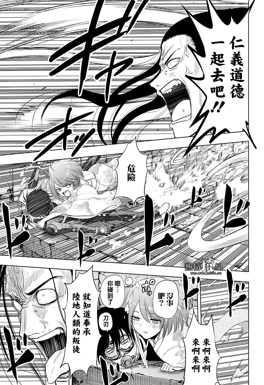 《灼热的龙宫》漫画最新章节第35话免费下拉式在线观看章节第【11】张图片