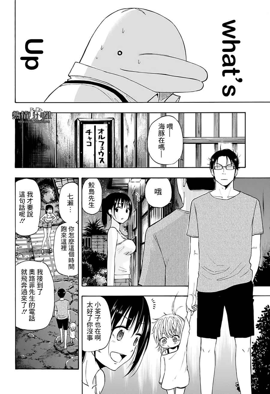 《灼热的龙宫》漫画最新章节第19话免费下拉式在线观看章节第【10】张图片