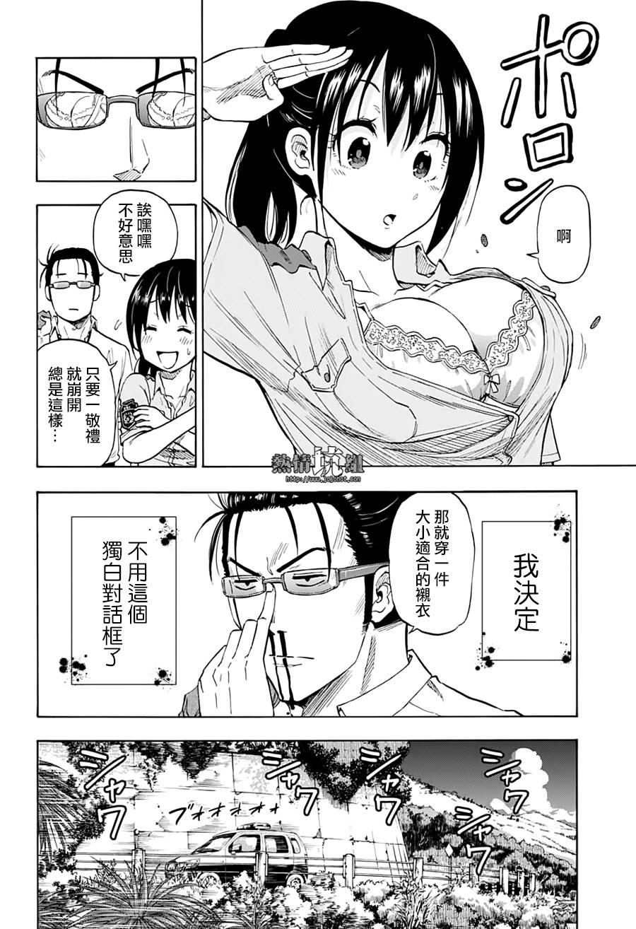 《灼热的龙宫》漫画最新章节第1话 海豚与鲛免费下拉式在线观看章节第【14】张图片