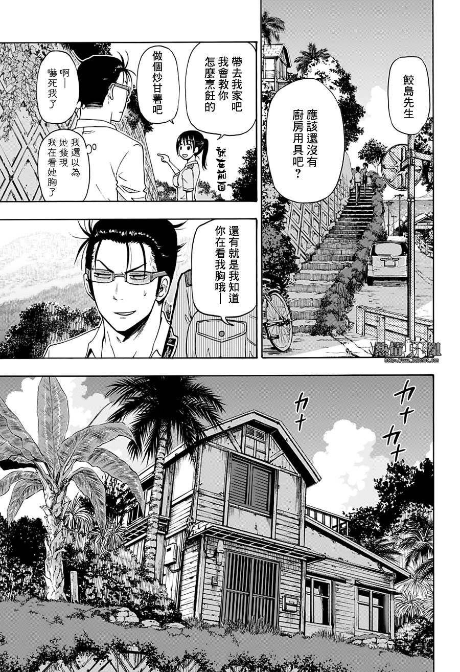 《灼热的龙宫》漫画最新章节第6话免费下拉式在线观看章节第【4】张图片