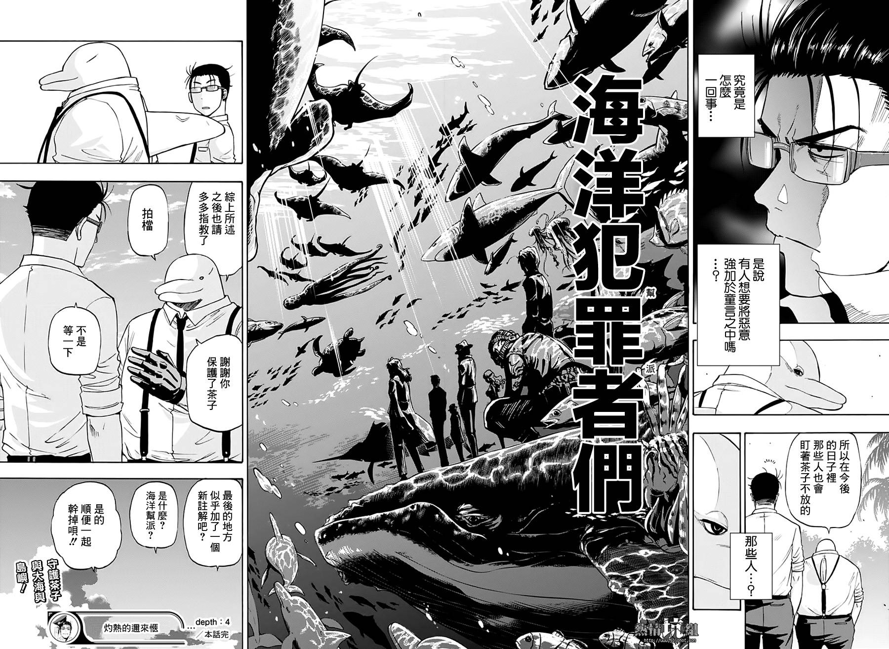 《灼热的龙宫》漫画最新章节第4话 神谕的巫女免费下拉式在线观看章节第【18】张图片