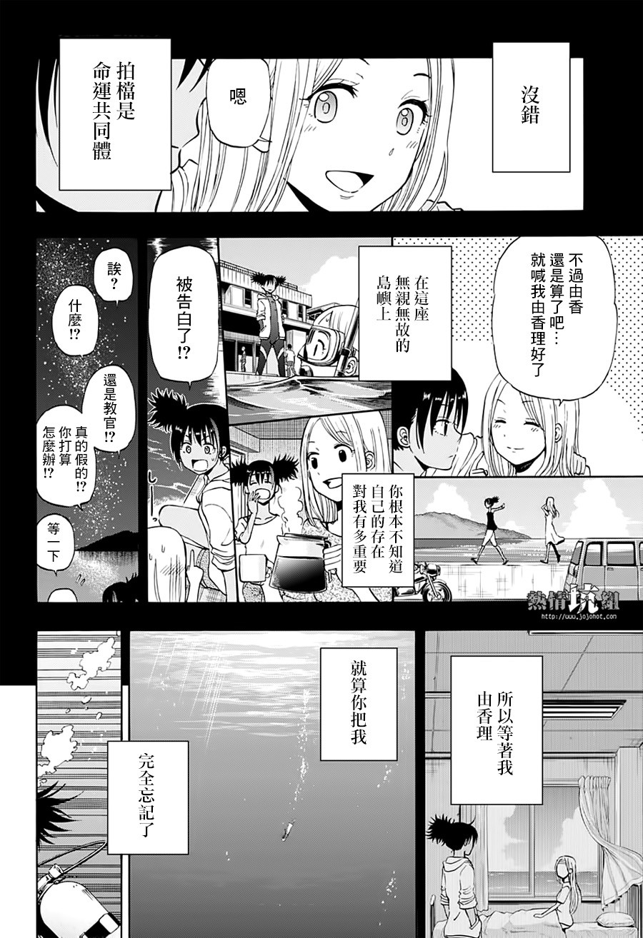 《灼热的龙宫》漫画最新章节第17话免费下拉式在线观看章节第【5】张图片