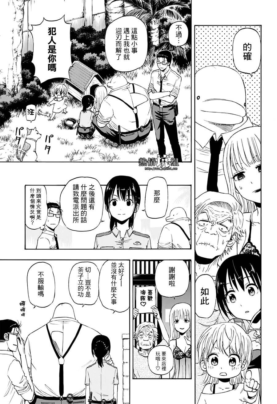 《灼热的龙宫》漫画最新章节第13话免费下拉式在线观看章节第【10】张图片