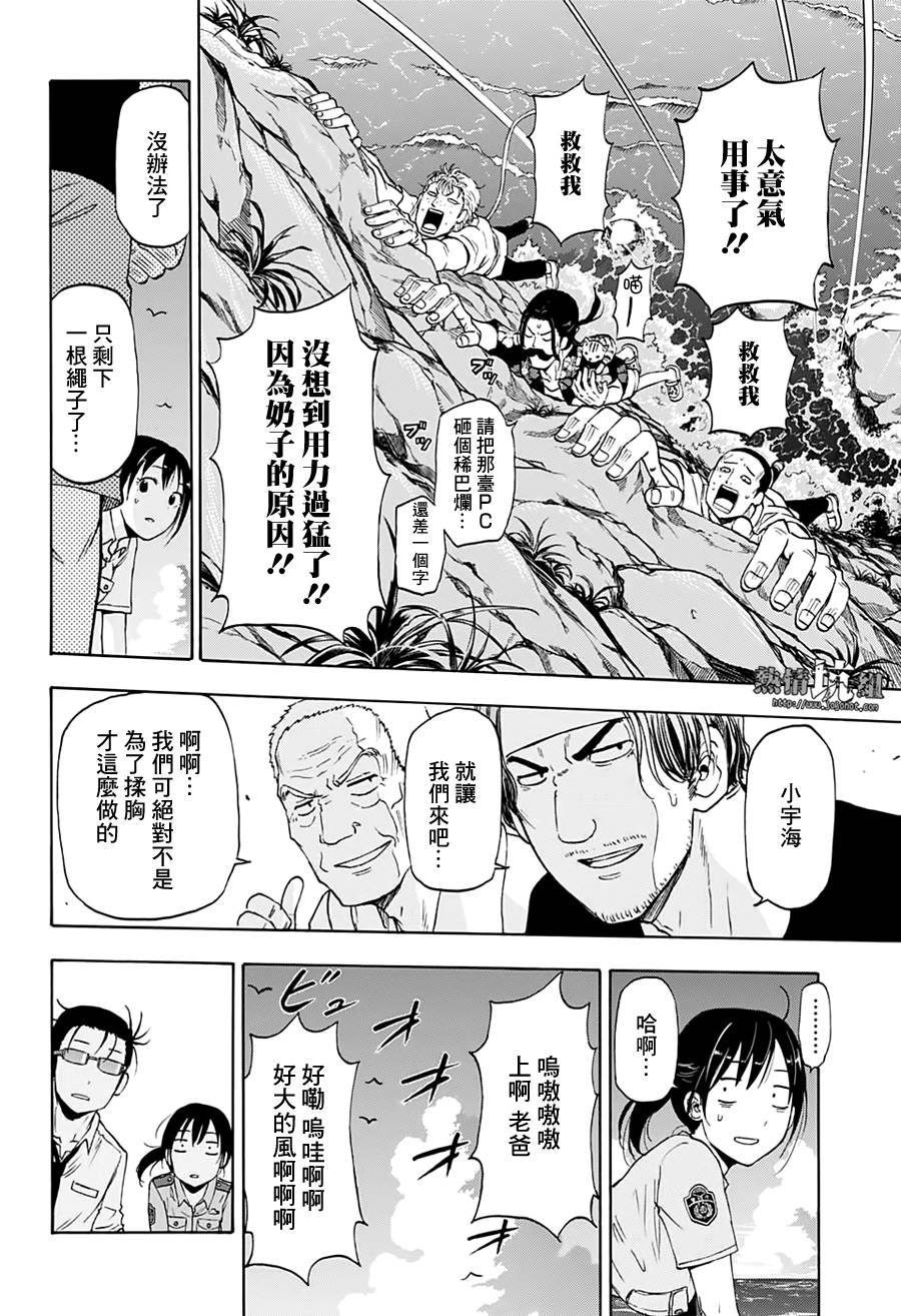 《灼热的龙宫》漫画最新章节第6话免费下拉式在线观看章节第【13】张图片