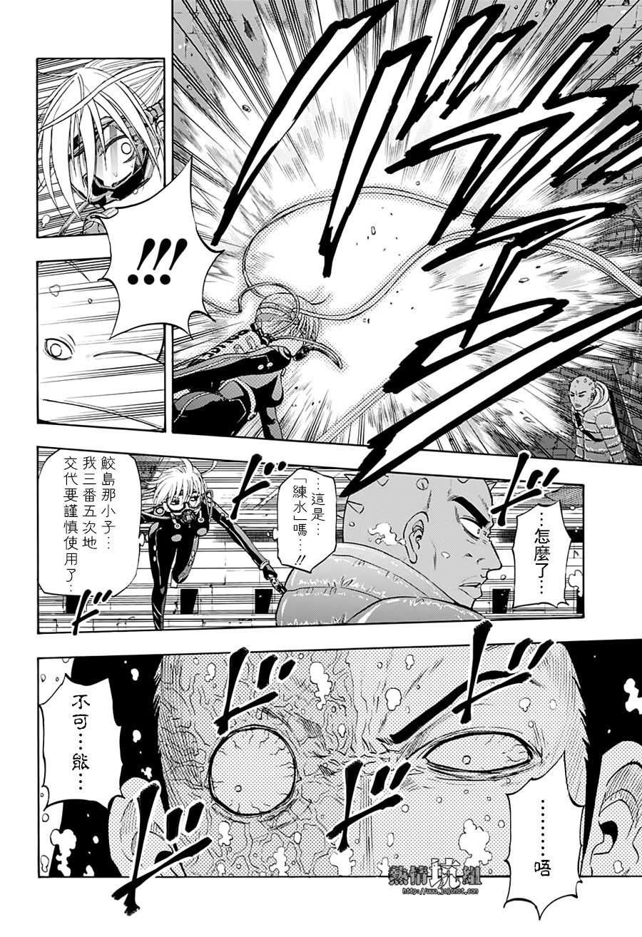 《灼热的龙宫》漫画最新章节第35话免费下拉式在线观看章节第【4】张图片