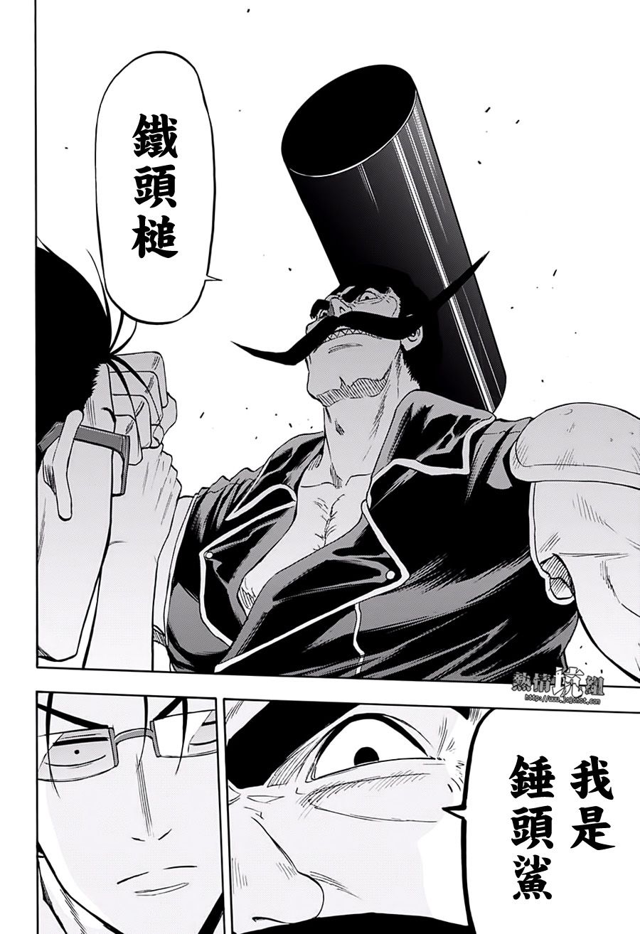 《灼热的龙宫》漫画最新章节第9话免费下拉式在线观看章节第【11】张图片