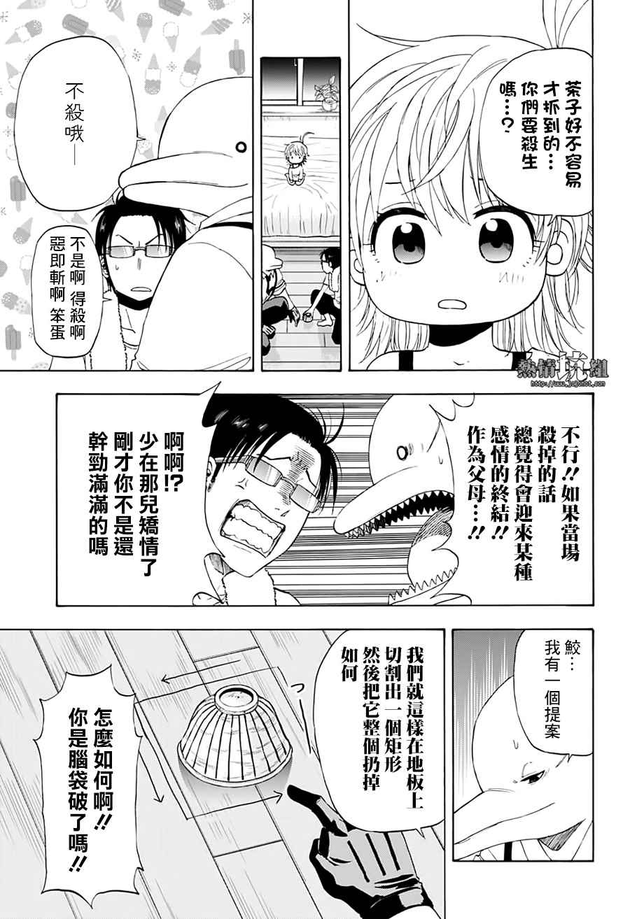 《灼热的龙宫》漫画最新章节第20话免费下拉式在线观看章节第【11】张图片