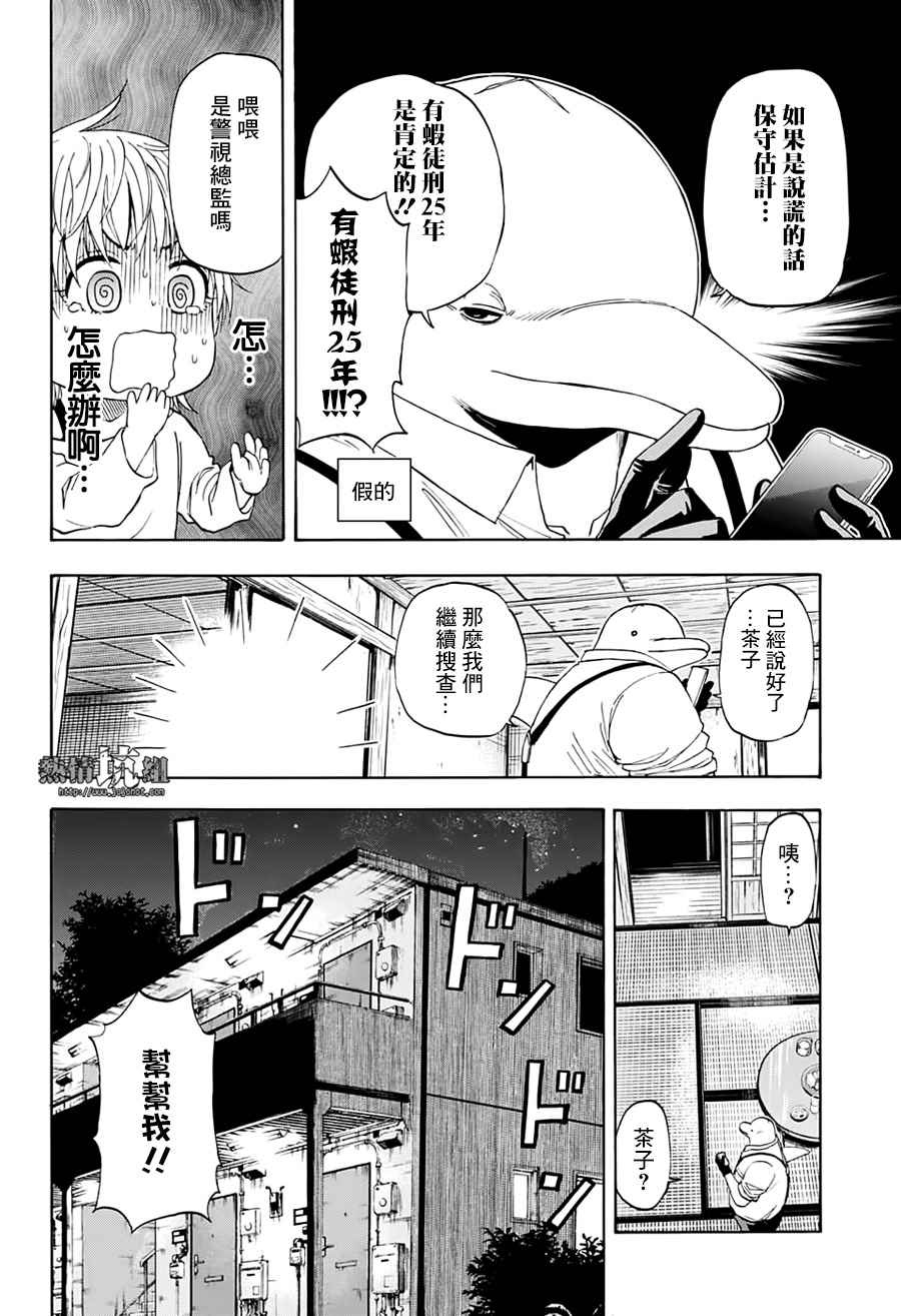 《灼热的龙宫》漫画最新章节第19话免费下拉式在线观看章节第【6】张图片