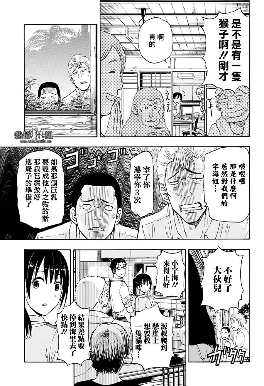 《灼热的龙宫》漫画最新章节第6话免费下拉式在线观看章节第【6】张图片